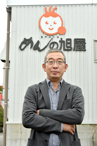 めんの旭屋